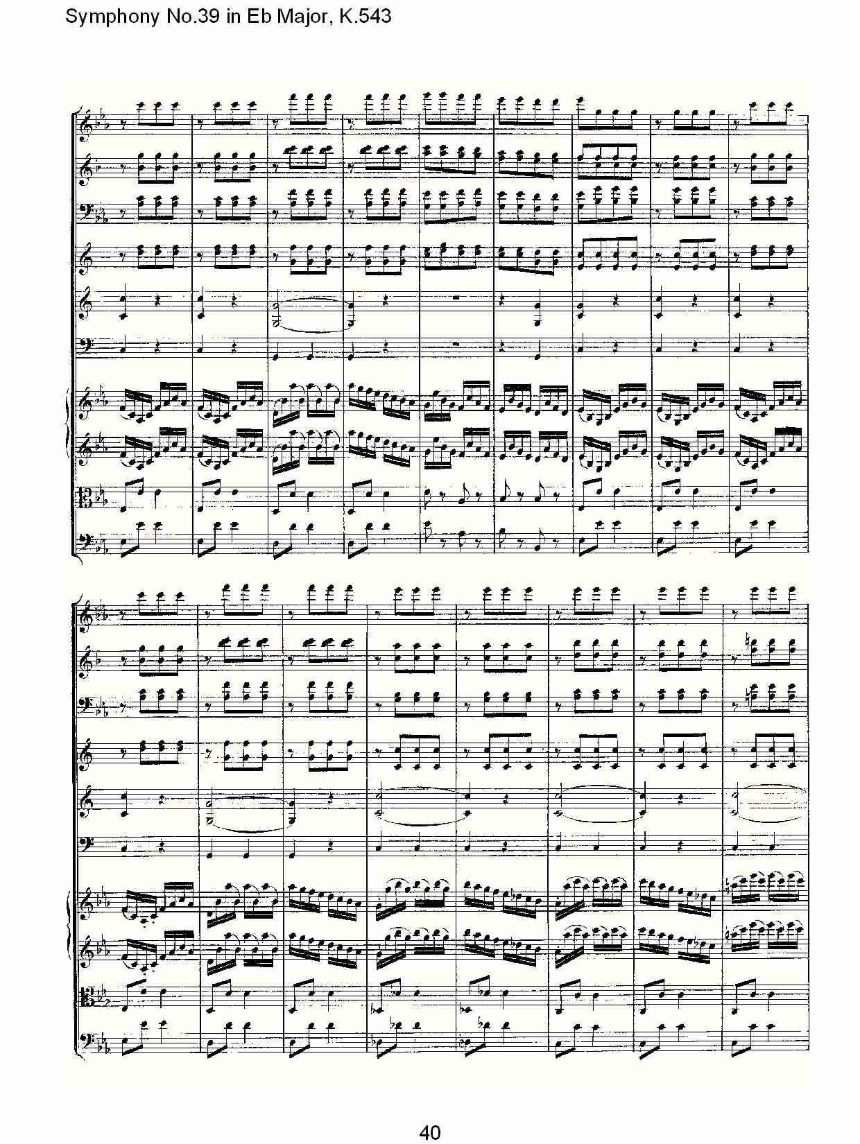 Eb大调第三十九交响曲K.543 （八）