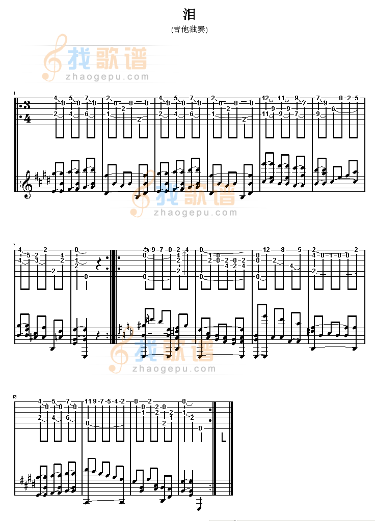 泪吉他谱( GTP 六)