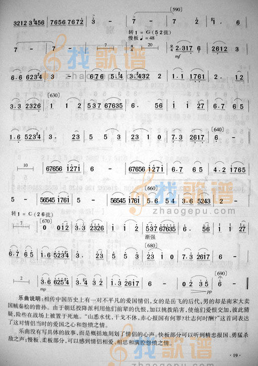 乱世情侣（片断）