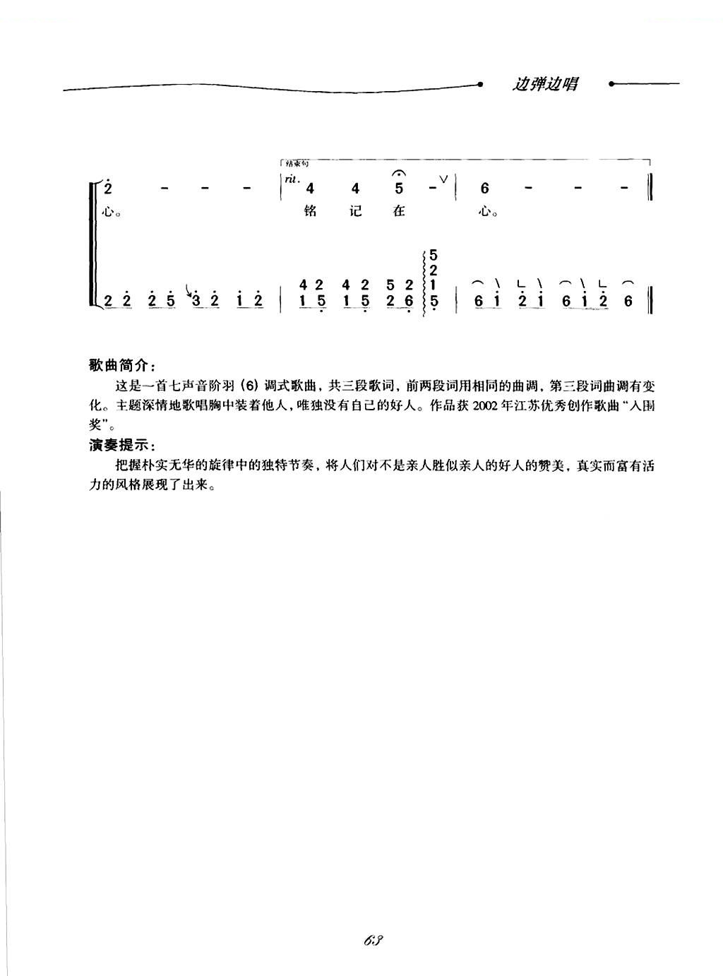 好人