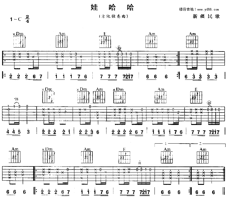娃哈哈