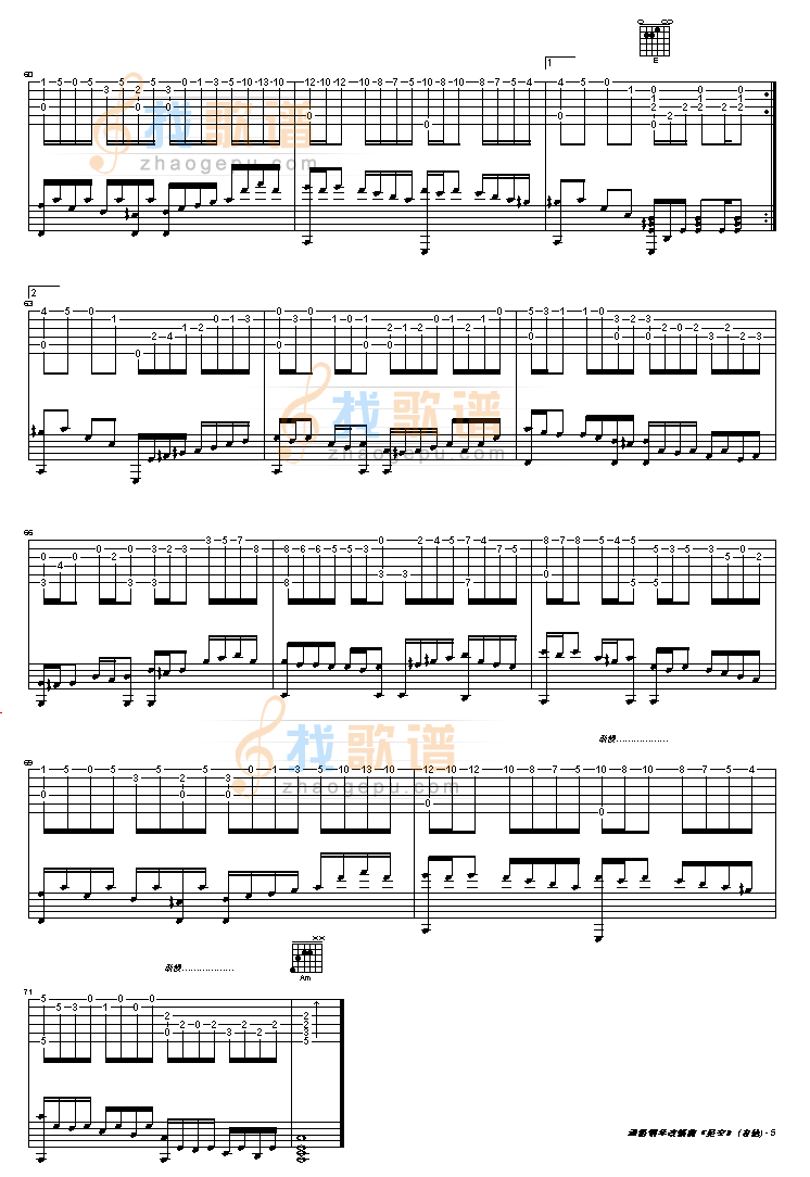 星空吉他谱( GTP 六)