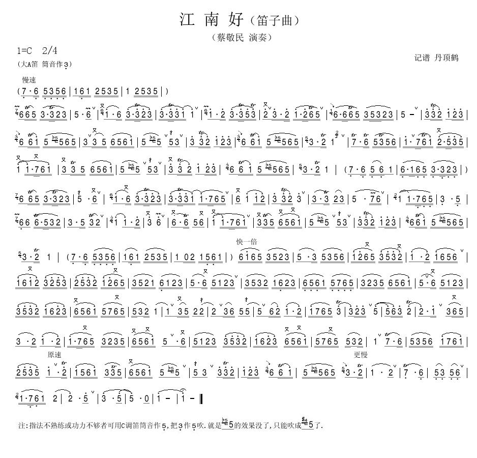 江南好