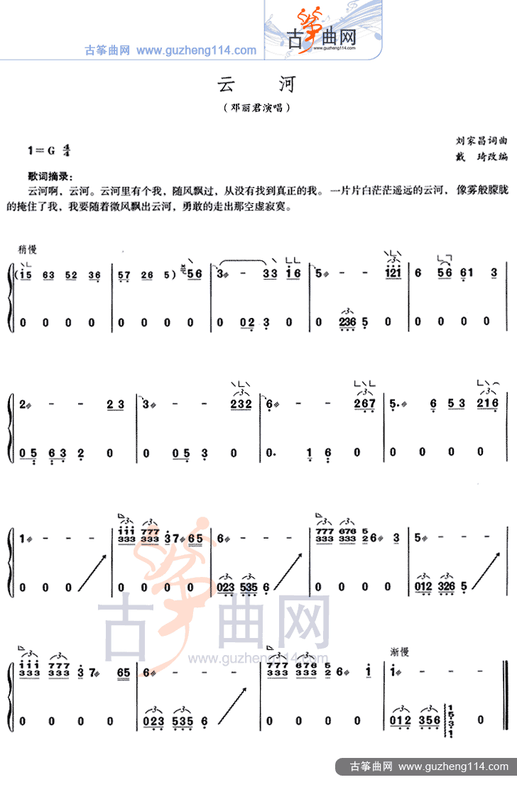 云河