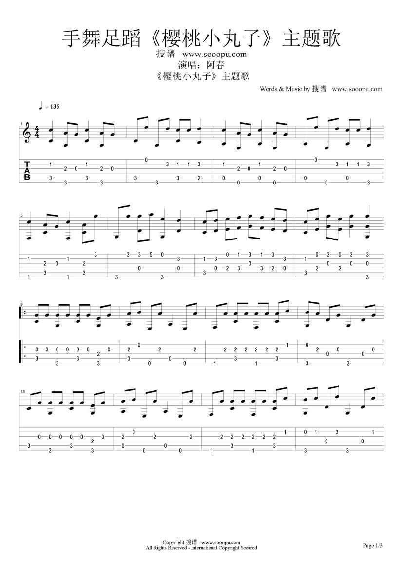手舞足蹈樱桃小丸子主题曲