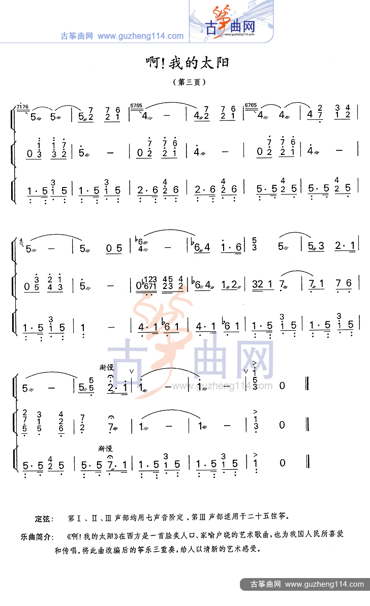 啊！我的太阳