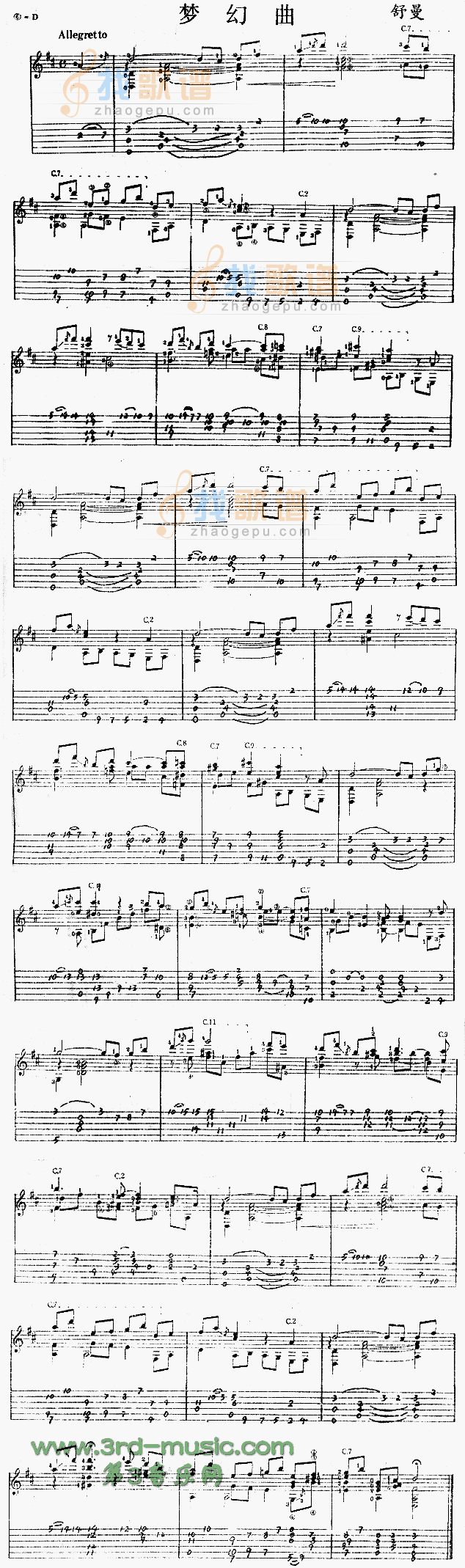 梦幻曲(独奏曲)
