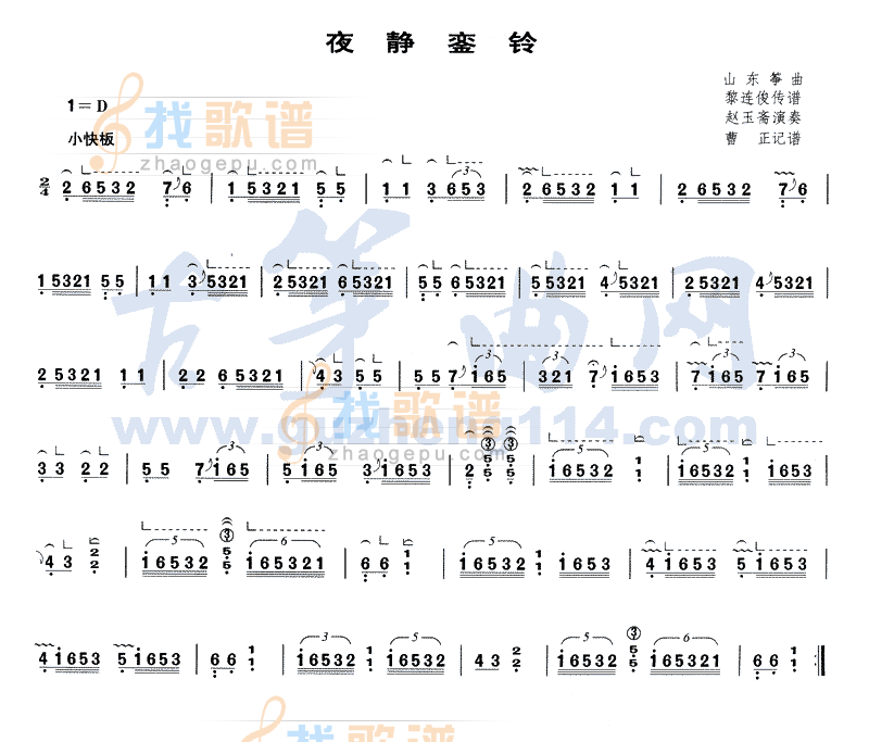 夜静銮铃