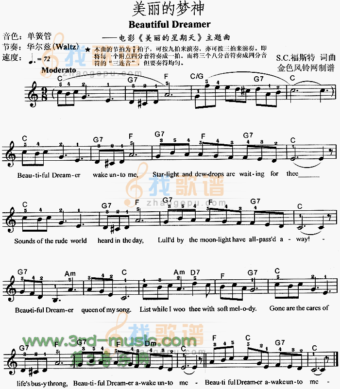 美丽的梦神 Beautiful Dreamer(美丽的星期天主题曲)[电子琴谱]