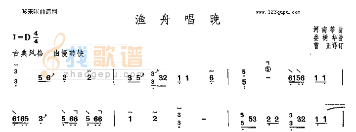 渔舟唱晚-河南筝曲
