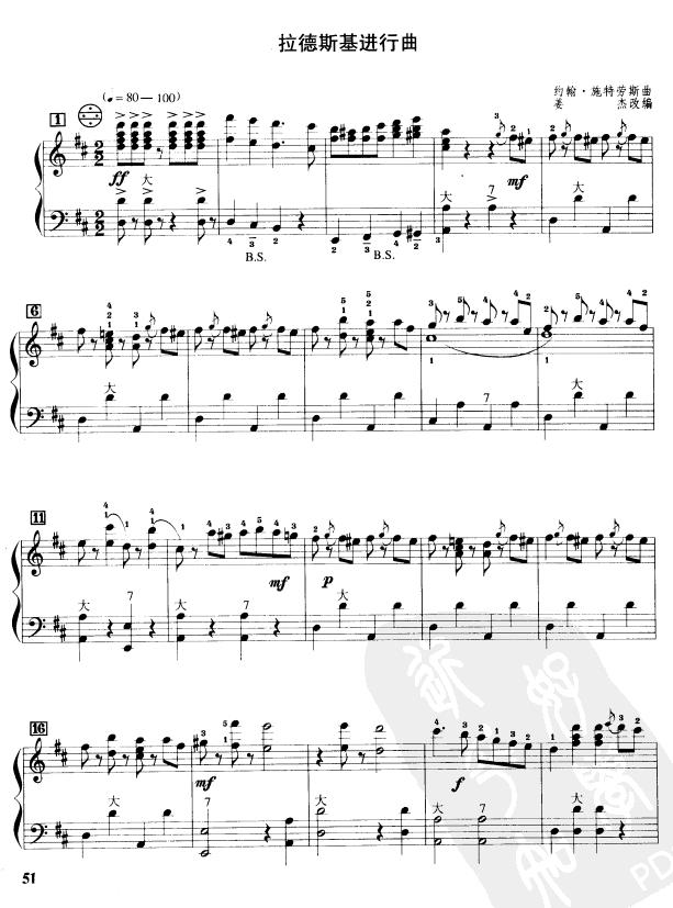 拉德斯基进行曲