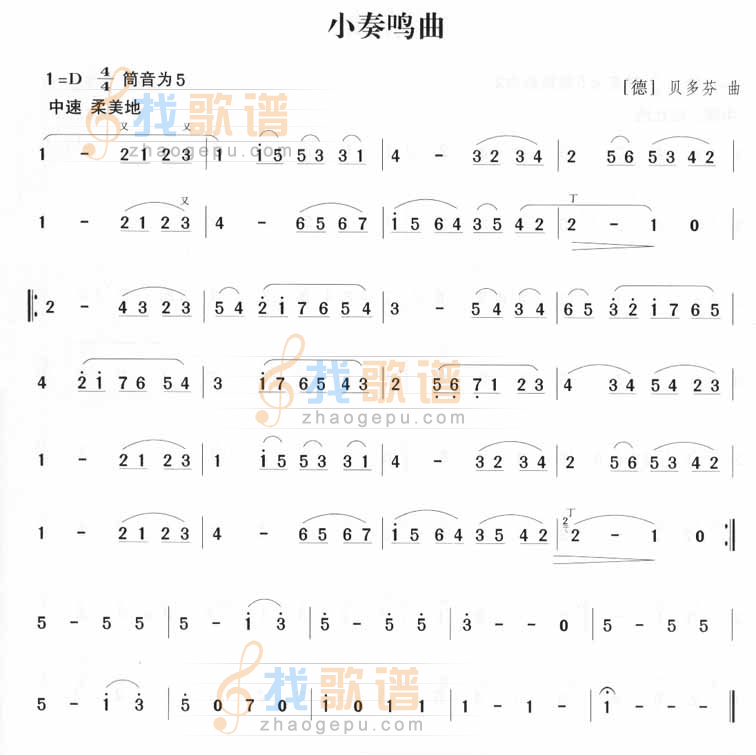 小奏鸣曲（贝多芬）