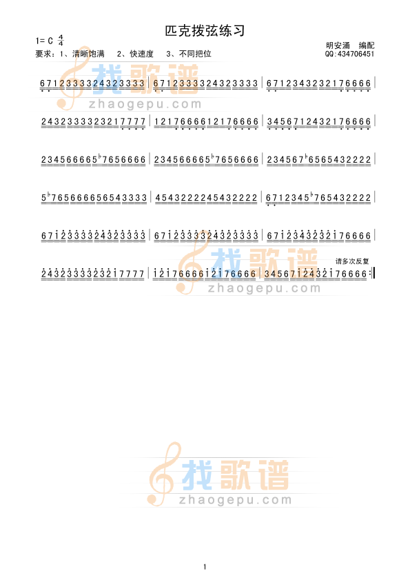 匹克练习曲