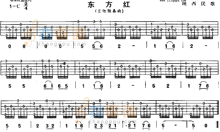 东方红(陕西民歌)