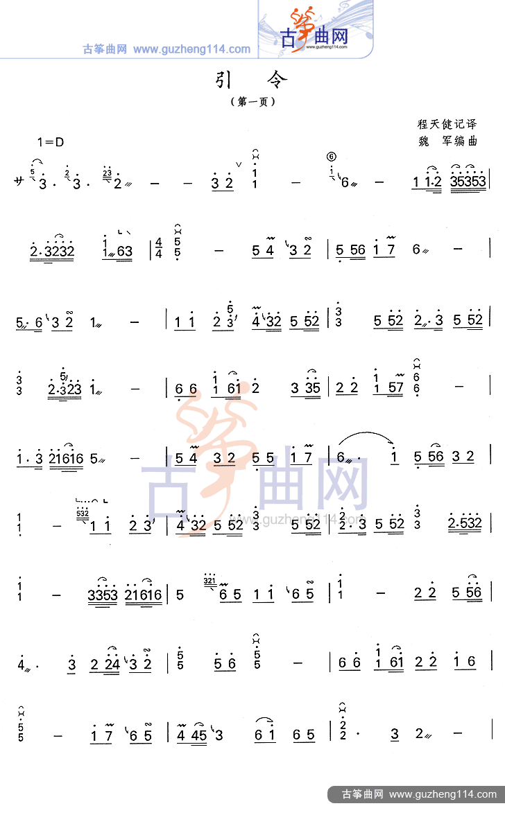 引令