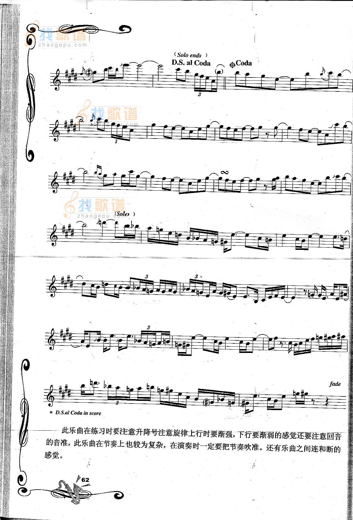 The Joy Of Lire 生之歌