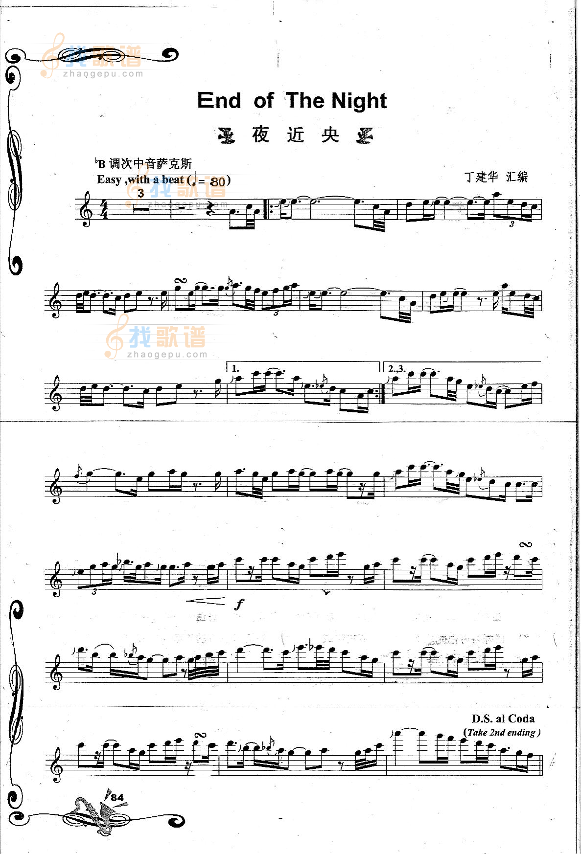 End Of The Night 夜近央