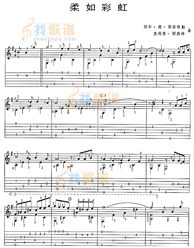 柔如彩虹吉他谱(和弦谱)