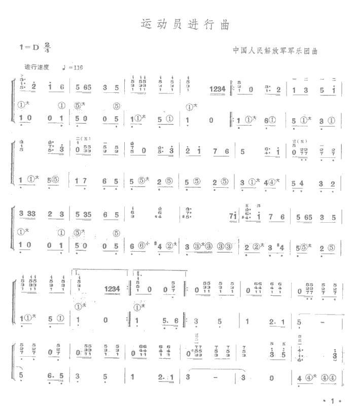运动员进行曲(系列11)
