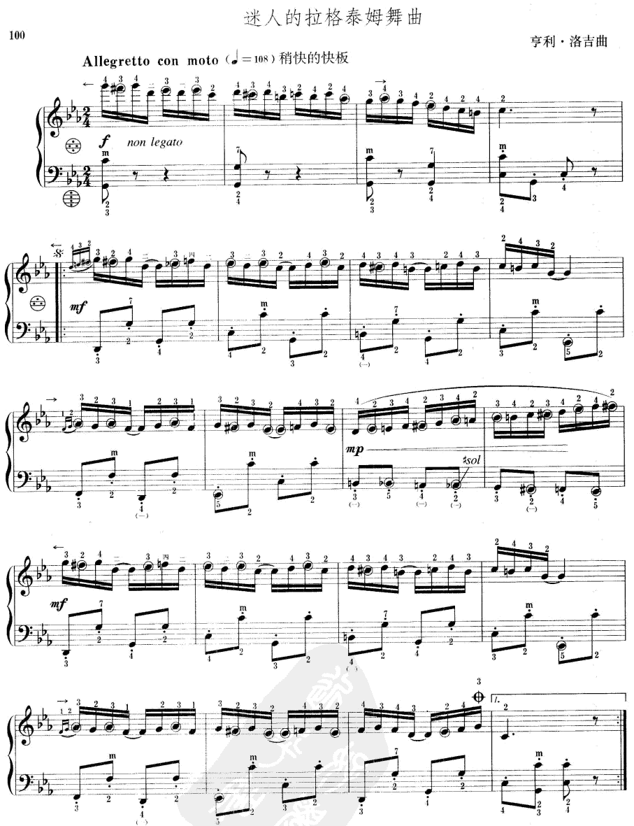 迷人的拉格泰姆舞曲