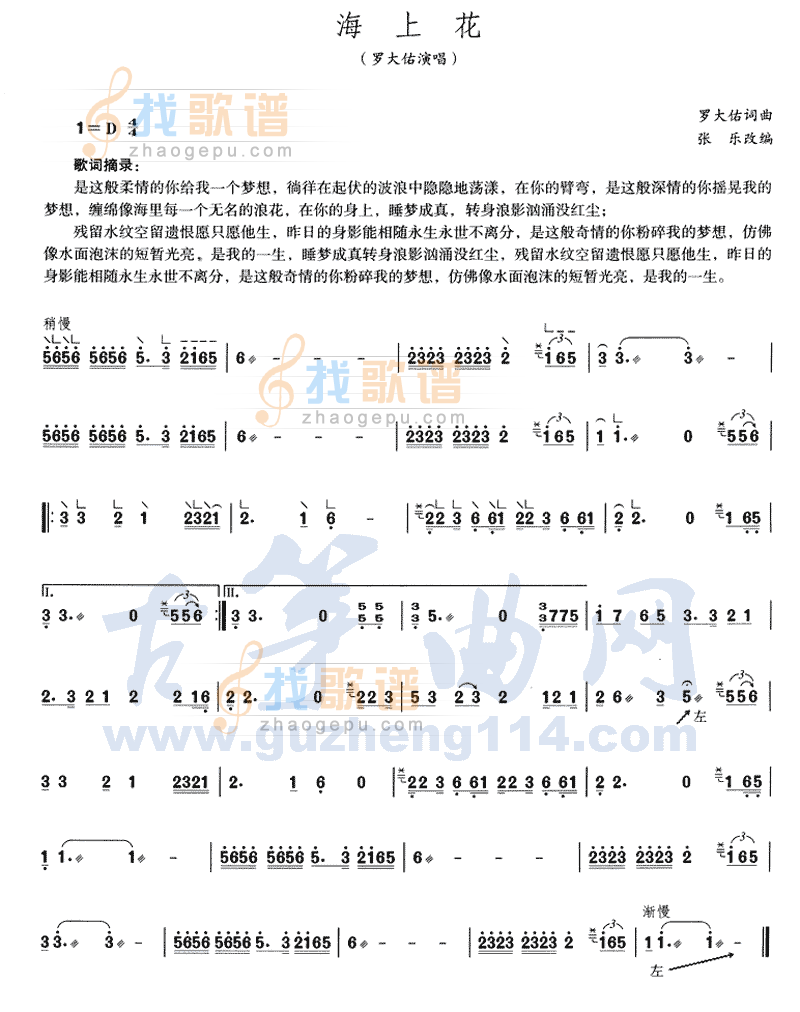 海上花