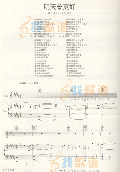明天会更好