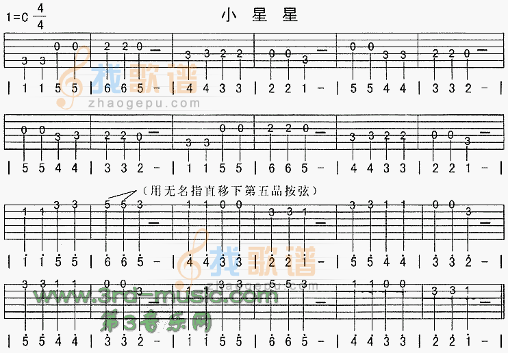 小星星(独奏曲)