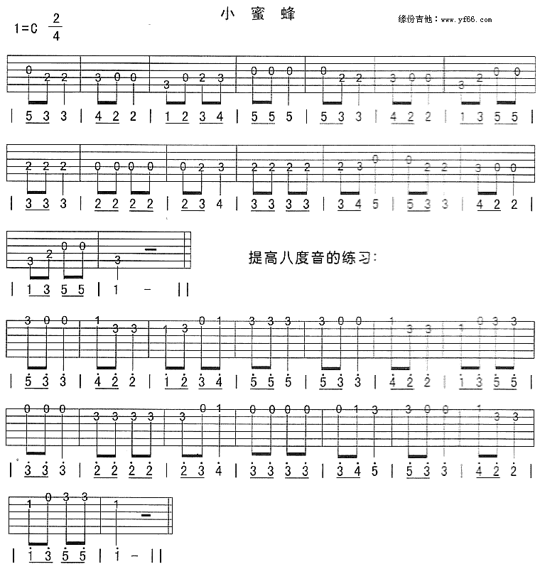小蜜蜂