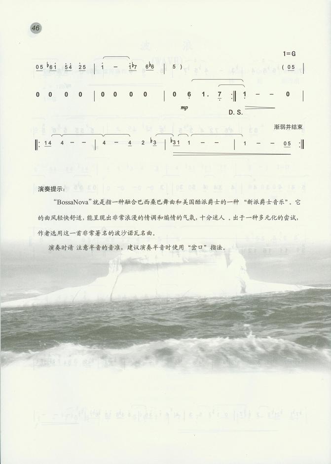 波浪