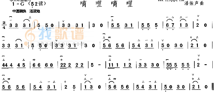 嘀哩嘀哩(春天在哪里)