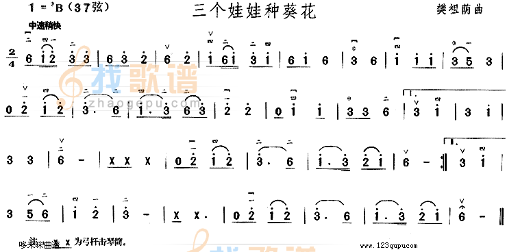 三个娃娃种葵花