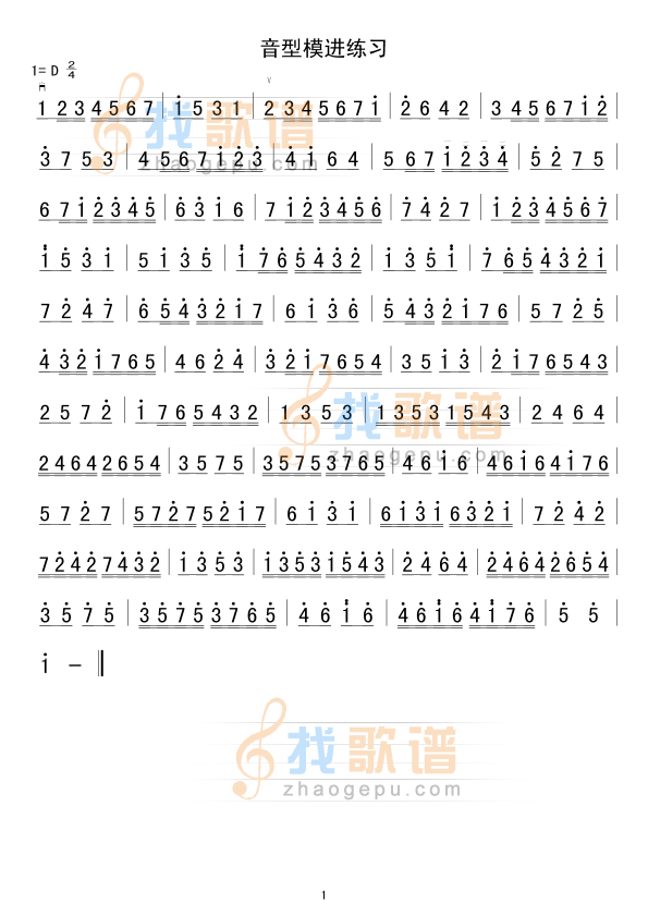 音型模进练习