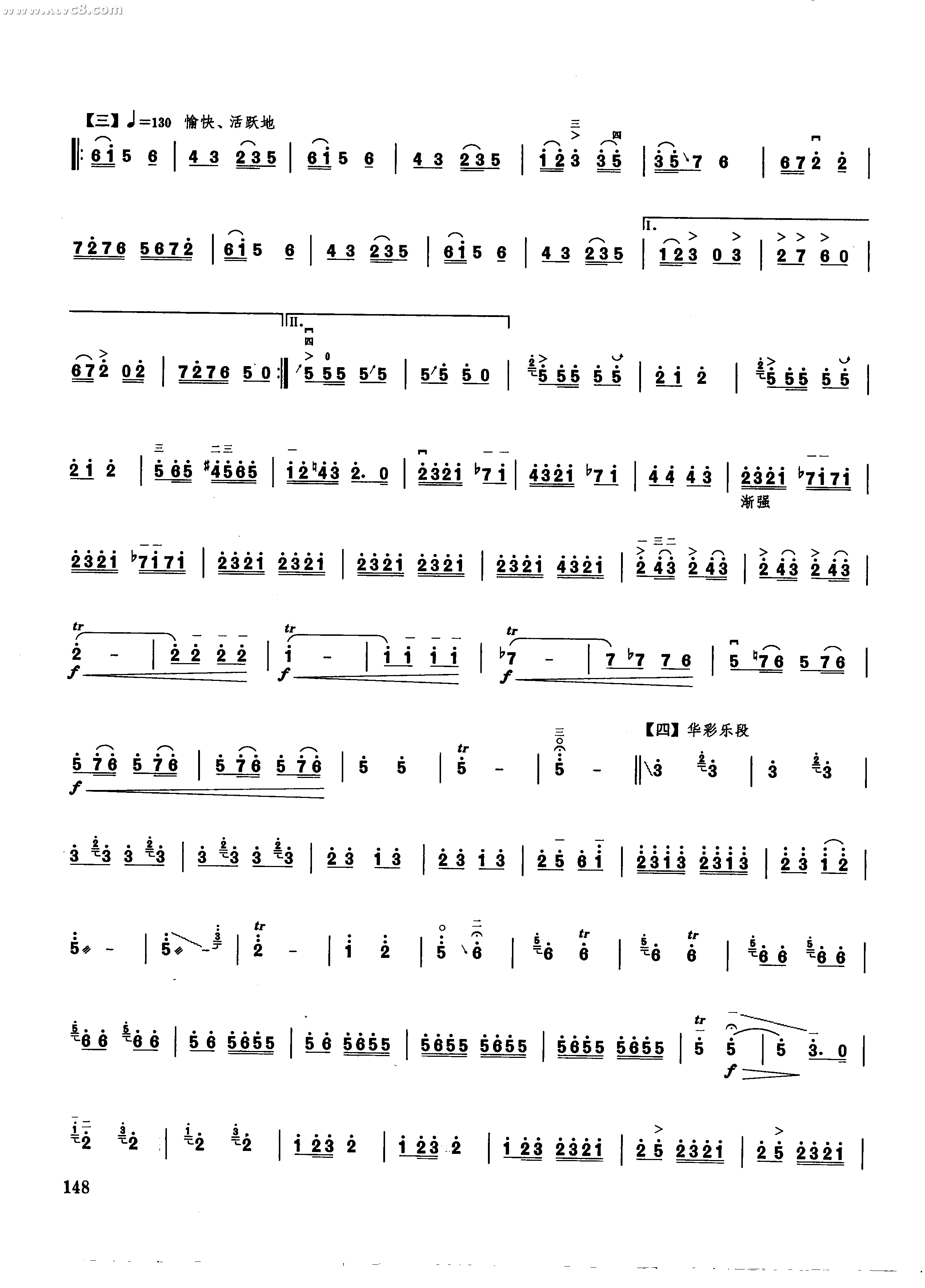 秦腔主题随想曲