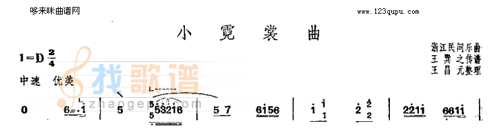 小霓裳曲-浙江民间乐曲