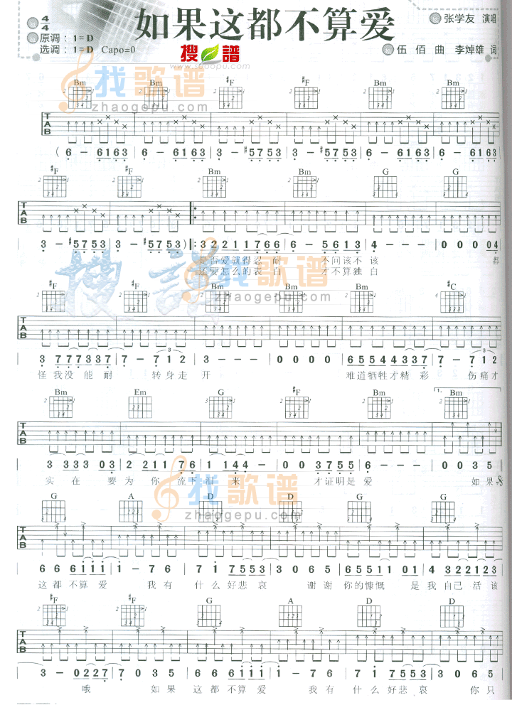 如果这都不算爱