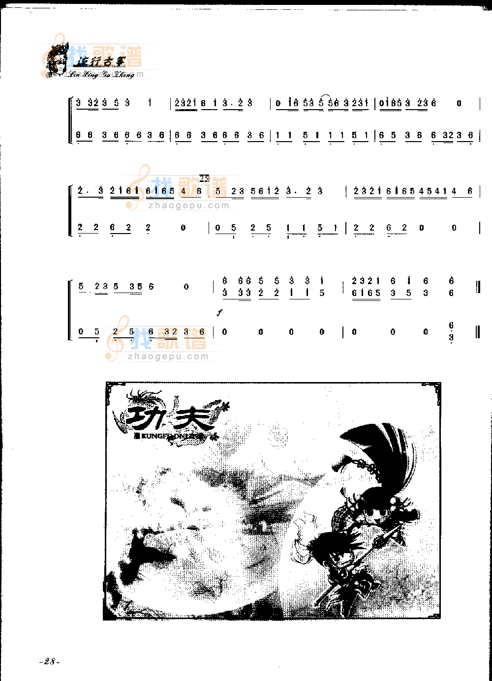功夫