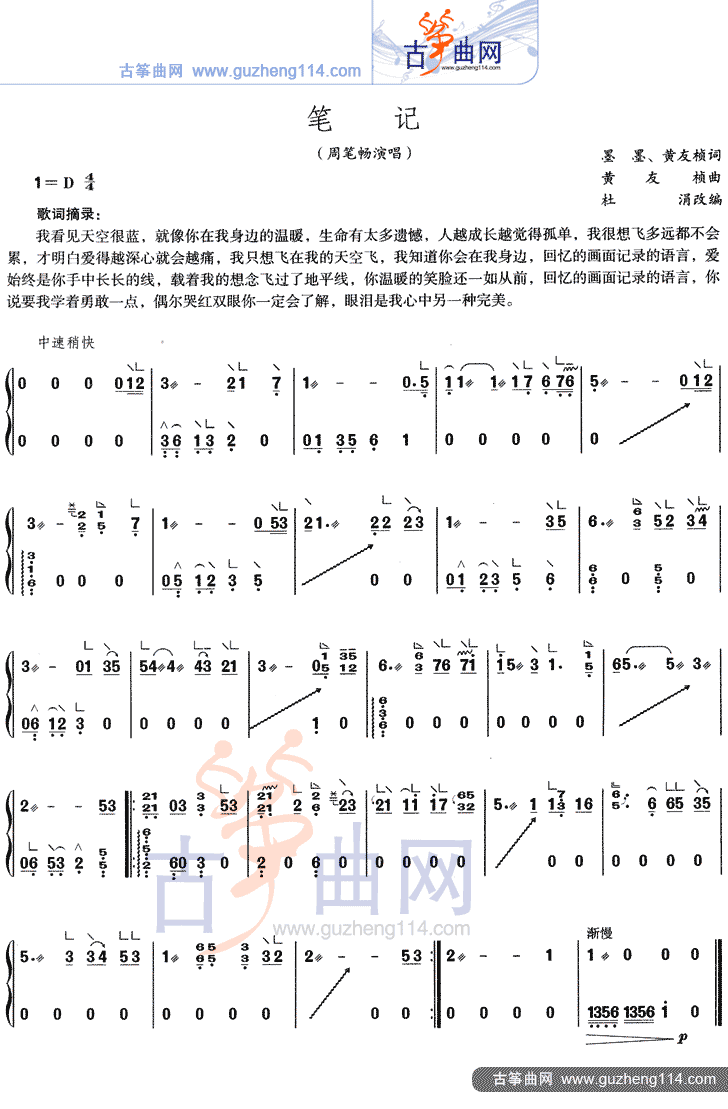 笔记