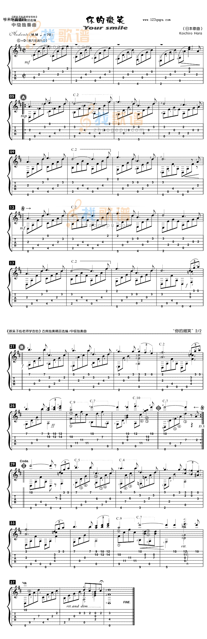 你的微笑（日本歌曲）