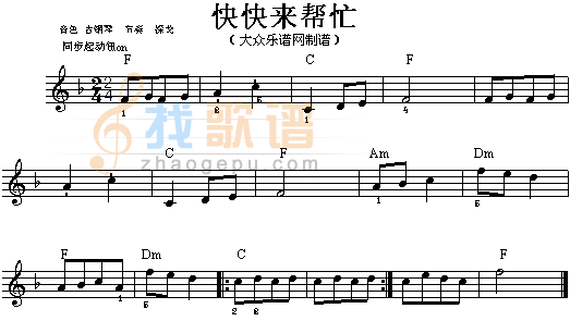 快快来帮忙