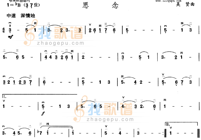 思念