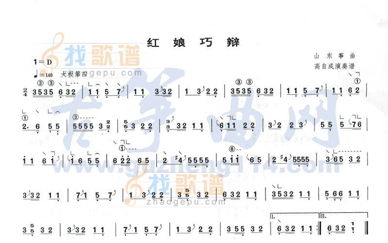 红娘巧辩