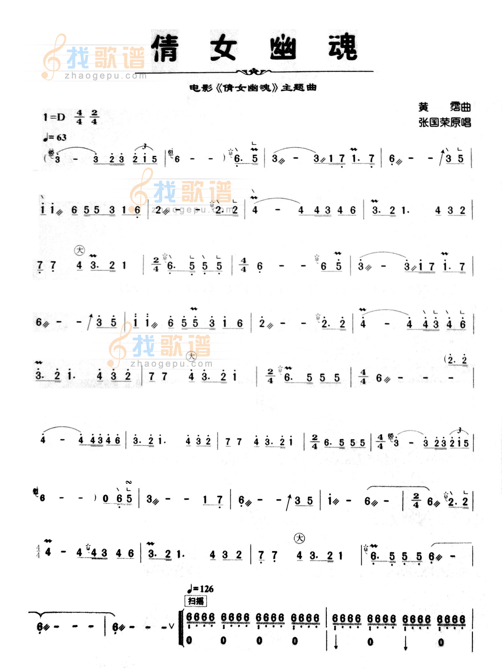 倩女幽魂