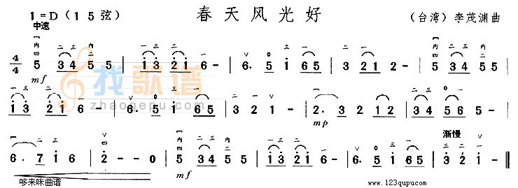 春天风光好