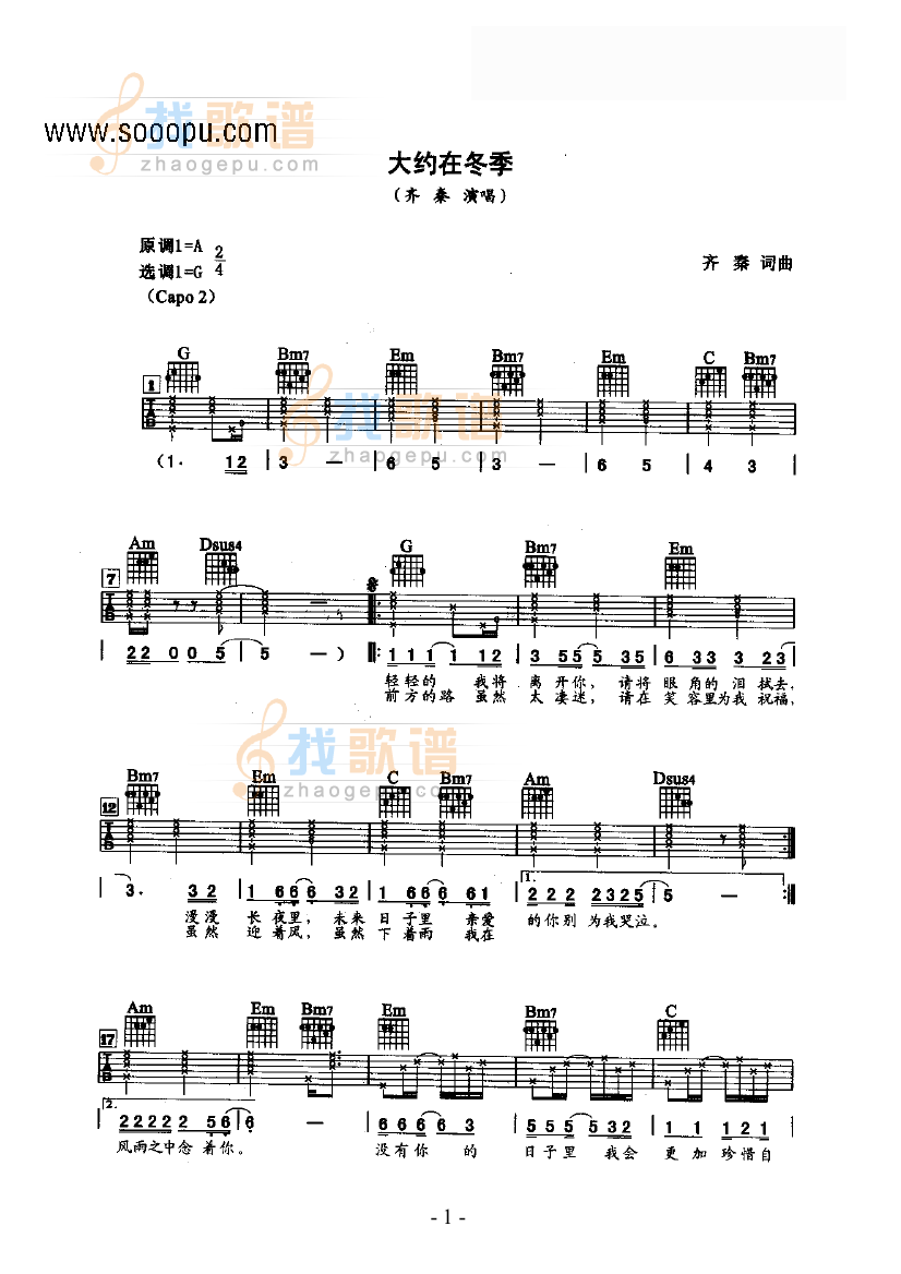 大约在冬季