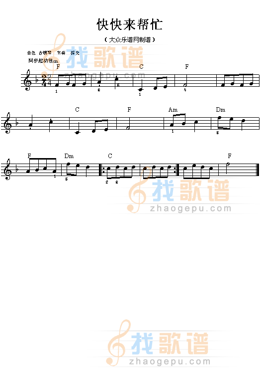 快快来帮忙