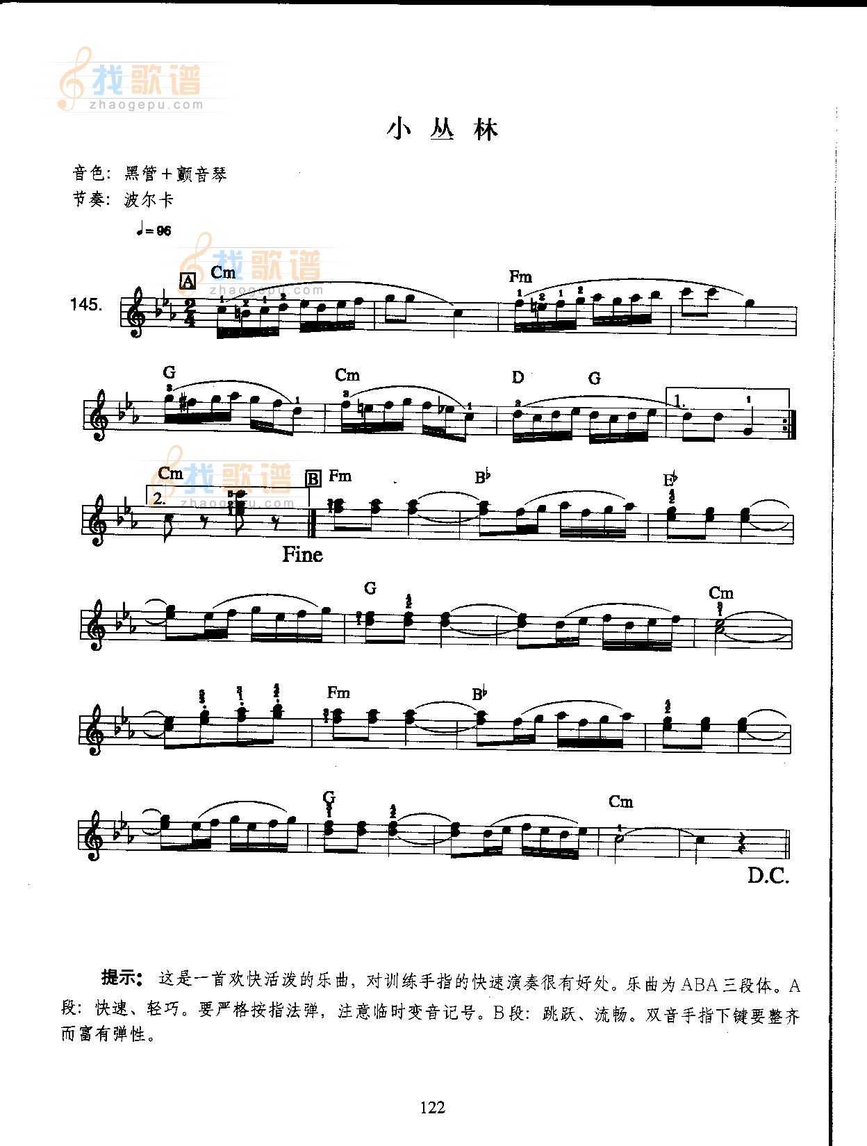 小丛林（中级班电子琴乐谱）