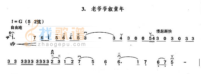 老爷爷似童年
