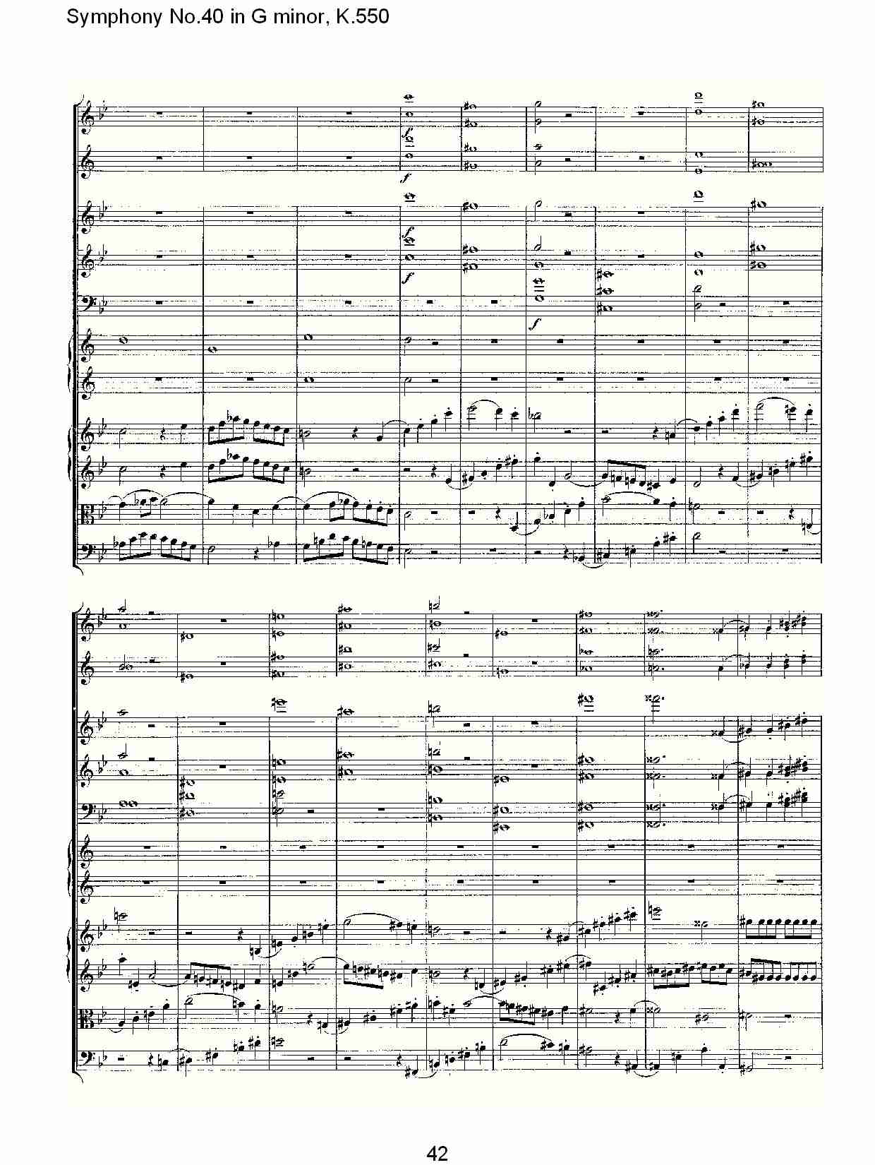 G小调第四十交响曲K.550 （九）