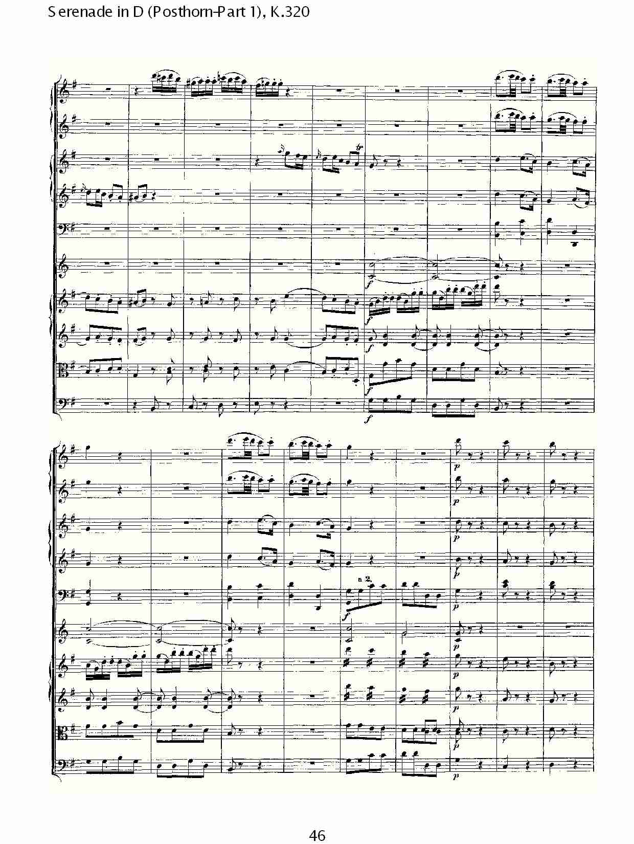 D调小夜曲(Posthorn-第一部), K.320（十）