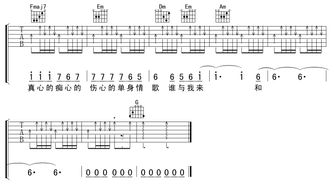 单身情歌
